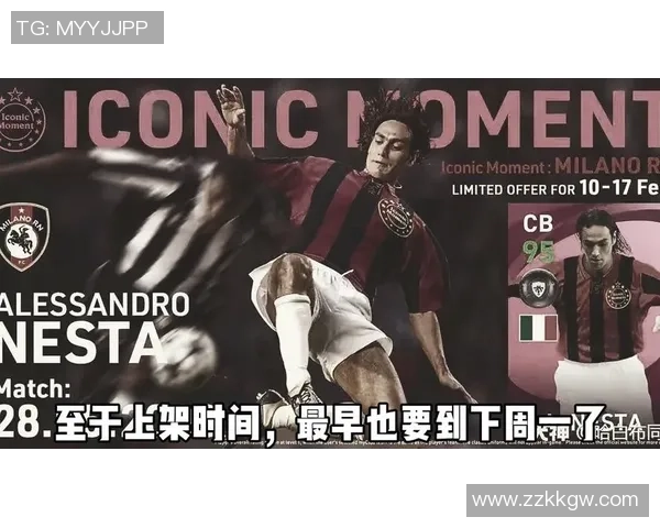 足球卡片的奇迹瞬间：精彩剪辑呈现球星们的非凡时刻