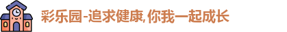 彩乐园